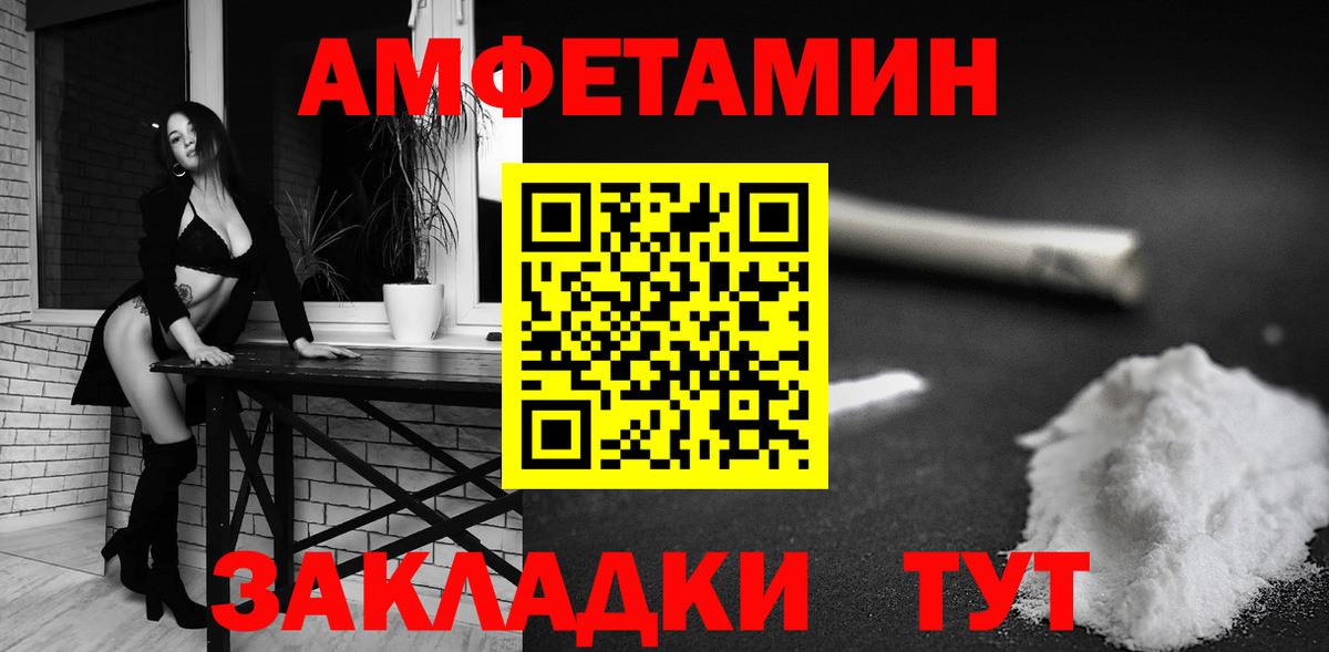 АМФЕТАМИН Розовый Волжск