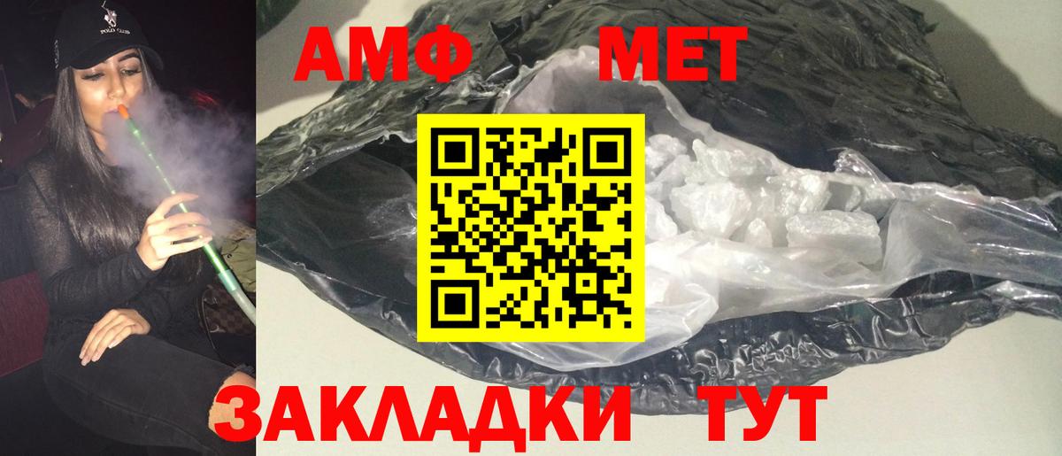 АМФЕТАМИН  Амфетамин 98%  Вход с VPN  Волжск 