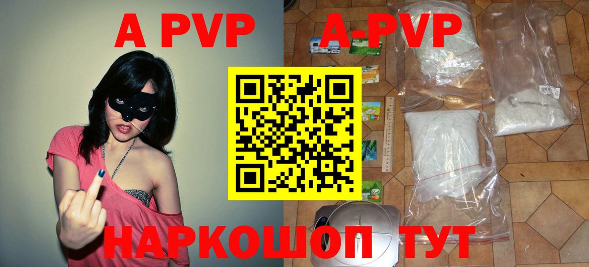 Волжск  Alpha PVP СК  наркота  A PVP СК КРИС  APVP  Вход с VPN  Alpha-PVP Соль 