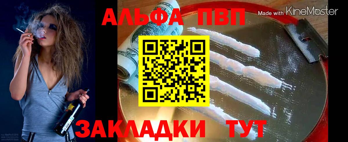 APVP VHQ Волжск