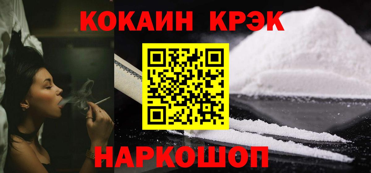 КОКАИН 98% Волжск