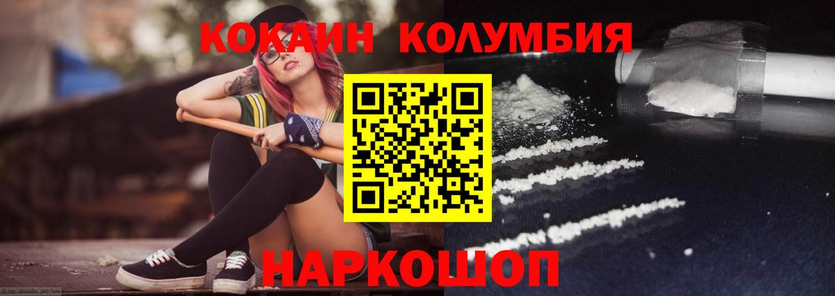 Кокаин  Вход с VPN  COCAIN VHQ  Волжск  КОКАИН FishScale 