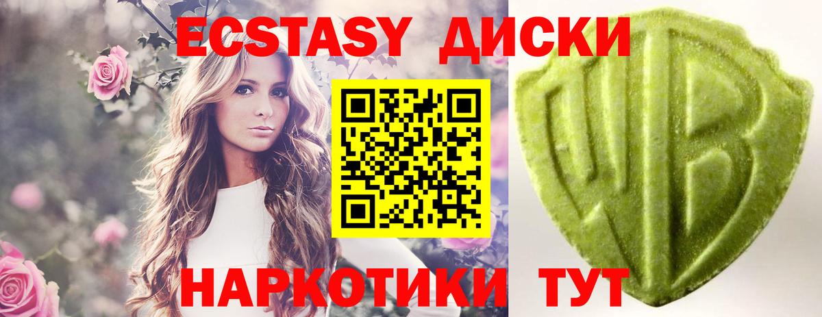 Экстази 250 мг  Ecstasy  Волжск  Вход с VPN 