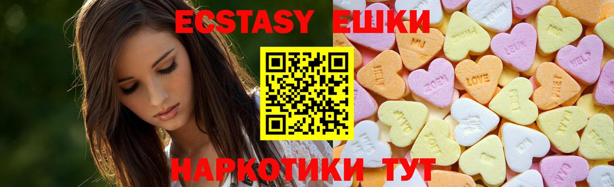 ЭКСТАЗИ louis Vuitton Волжск