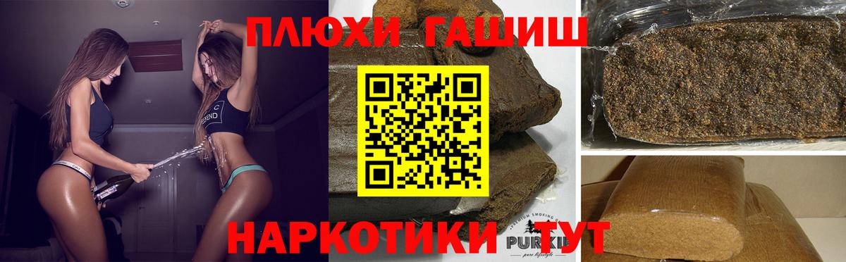ГАШИШ VHQ Волжск