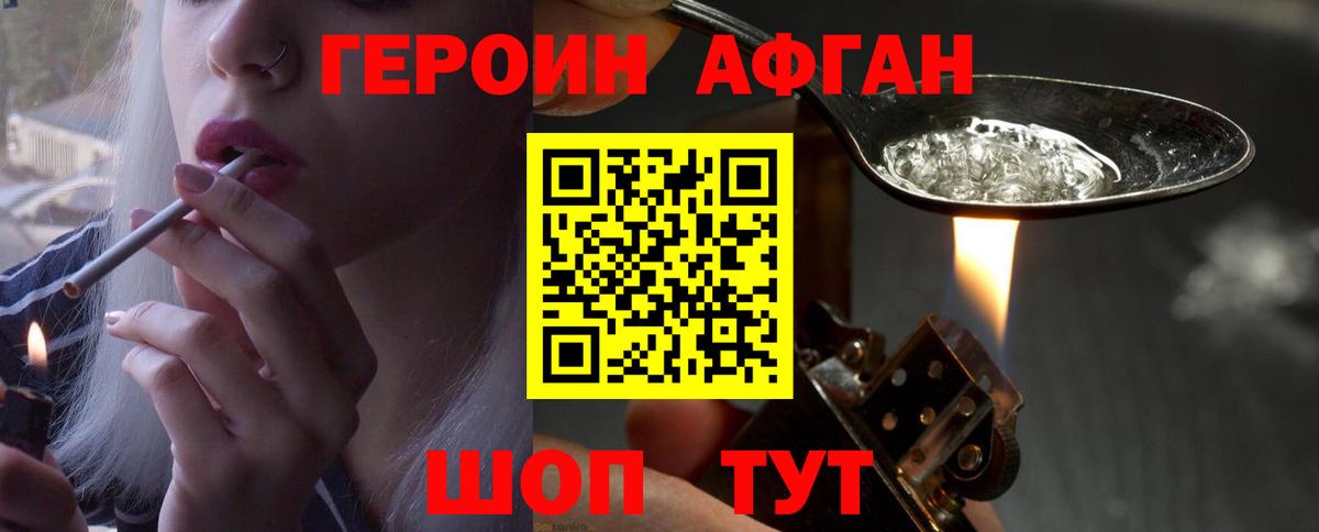 Волжск  ГЕРОИН хмурый  Вход с VPN 