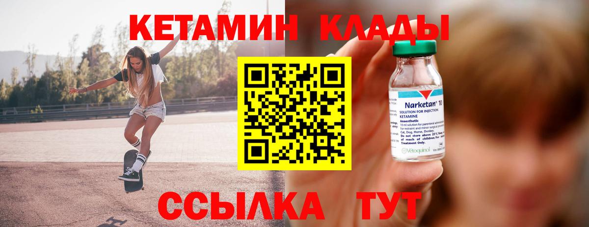 Кетамин VHQ  КЕТАМИН VHQ  Волжск  Вход с VPN 