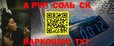 apvp Железногорск