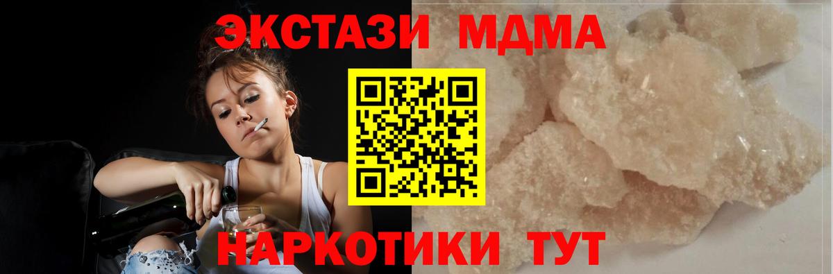 Волжск  МДМА crystal  MDMA  МДМА молли  Вход с VPN 