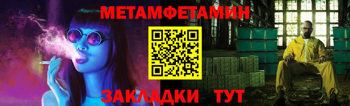 Метамфетамин Methamphetamine  Вход с VPN  Метамфетамин Methamphetamine  Волжск 
