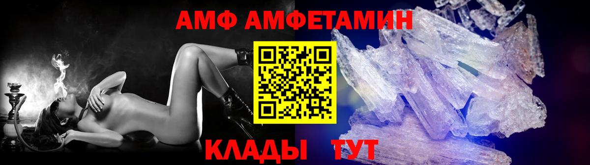 МЕТАМФЕТАМИН Methamphetamine Волжск