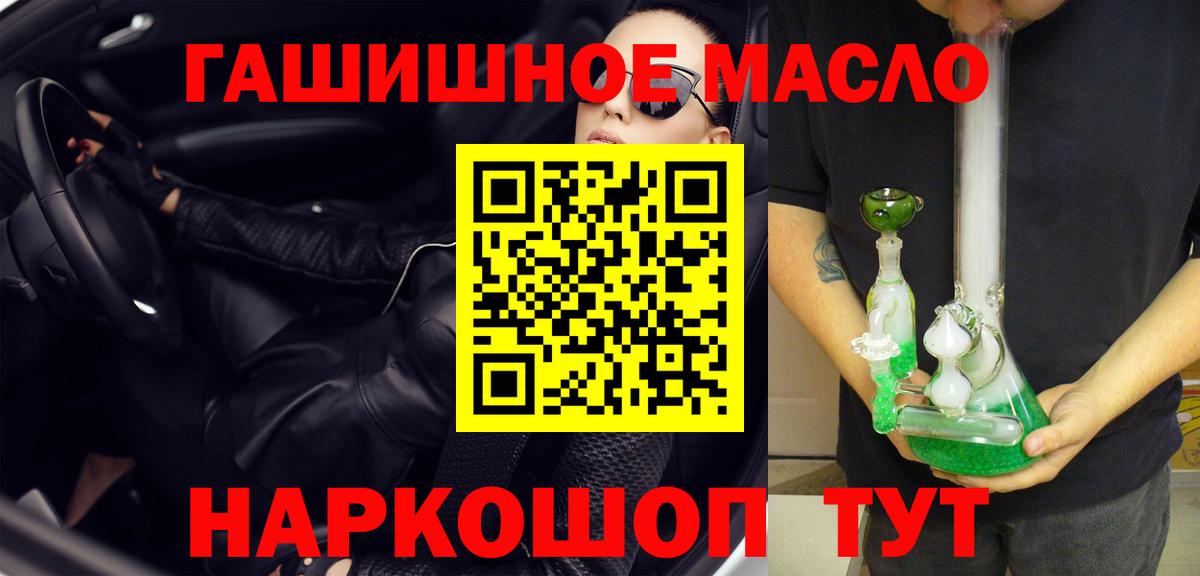 Дистиллят ТГК жижа  Вход с VPN  Волжск  Дистиллят ТГК концентрат 
