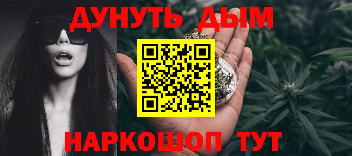 Марихуана Ganja  Бошки марихуана Amnesia  МАРИХУАНА планчик  Волжск  Вход с VPN 